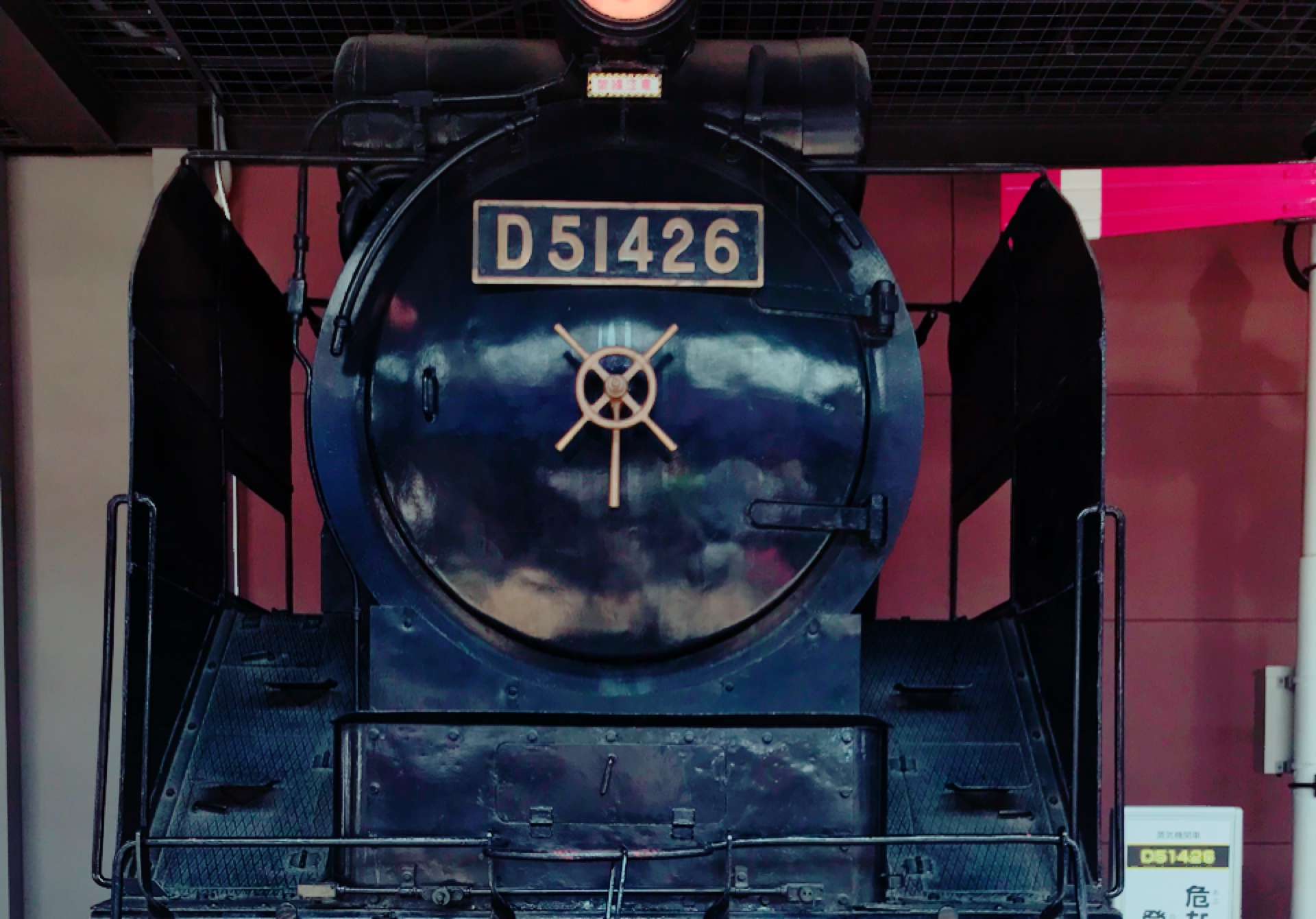 機関車D51426